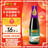 李锦记 蒸鱼豉油750ml 0添加防腐剂 蒸炒白灼汁凉拌提鲜 酱油生抽