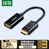 绿联DP转HDMI转接头4K高清DisplayPort公对母视频转换器适用电脑显卡台式机接显示器投影仪连接线40363