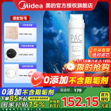 美的净水器滤芯适用MRO1686A/1686B/1790A/1790B/1598A-400GWAH400小多400小多600等、S1系列 -PAC复合滤芯