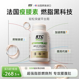 STC nutrition瘦腰素靶向内脂直击腰腹肚快速减肥瘦身肚子燃脂饱腹减脂提高代谢