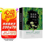 鲁滨孙漂流记