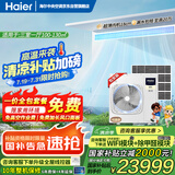 海尔（Haier）中央空调大6匹一拖四风管机多联机一级能效【三室一厅】智尊+RFC160MXSAVA(G)全直流变频包安装