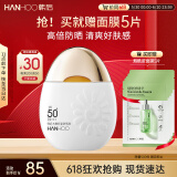 韩后水嫩轻盈防晒霜乳液SPF50+50g 美白保湿隔离紫外线男女旅行太阳蛋