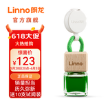 朗龙汽车香水挂件车载香薰车载香水汽车香薰香氛精油摆件车内装饰礼物 新款 魔方假日-中