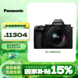 松下S5M2（20-60mm F3.5-5.6）（Panasonic）S5二代 全画幅微单相机 约2420万有效像素 新相位混合对焦