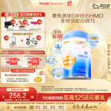 惠氏（Wyeth）启赋未来 6HMO 婴幼儿配方奶粉 2段  6-12月 850g/罐 Luxa