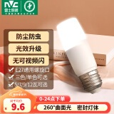 雷士（NVC）led灯泡E27大螺口小尺寸柱形节能球泡超亮防虫家用客厅吊灯卧室灯 9W-暖白光-E27柱形泡