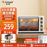 长帝（changdi）家用多功能大容量32L电烤箱上下独立控温带炉灯多层烤位干果空气炸 独立控温入门必选 32L