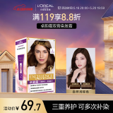 欧莱雅卓韵霜特润双膏染发霜#5自然浅棕色 染发剂染发膏可分次补染遮白