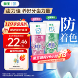 狮王（Lion）齿力佳进口酵素美白牙膏鲜果+百花130g*2亮抑菌去口臭去黄去渍