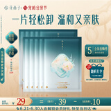 花西子【爆款新品】花西子晚安卸妆巾卸妆湿巾10片脸部温和不刺激免洗