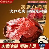 飘零大叔手撕肉脯100g 高蛋白肉脯自然片肉干肉脯即食休闲解馋办公室零食