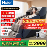 海尔（Haier）按摩椅家用全身太空舱2025十大品牌多功能零重力电动按摩沙发椅国家补贴父亲节生日礼物H3-317-LU1