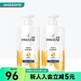 屈臣氏（Watsons）（pantene） 屈臣氏洗发露750ml*2件 新旧包装随机发 乳液修护去屑