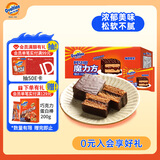 阿华田（Ovaltine）魔立方独立袋装360g 巧克力零食 西式糕点蛋糕早餐下午茶面包