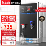 志高（CHIGO）商用净水器饮水机过滤加热一体机凉热双温烧水器工厂食堂工地大容量饮水机开水炉 台式壁挂双温烧水器丨40L保温款丨3kw-220V