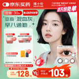 博士伦美瞳日抛彩色隐形近视眼镜日抛男女自然日常小直径蕾丝明眸30片