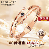 劳拉图（LAOLATU）手镯女网红爱的告白记忆我爱你100种语言投影手环生日情人节礼物 【七仓直发】手镯（玫瑰金色）