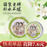 上海女人茉莉精油玉容保湿雪花膏80g身体乳液面霜护手霜国货特产礼物