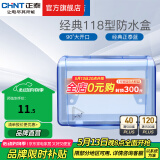 正泰（CHNT）防水盒防溅盒 86型暗装防水开关插座面板 卫生间塑料防水壳 118型小号面板NEH1-105