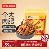 京东京造 香辣鸭舌200g 鸭货卤味鸭舌头卤味熟食独立包装休闲零食