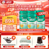 伊利联合北京同仁堂 欣活心活膳底奶粉 鱼油粉 植物甾醇脂 800g*6