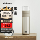 世大家保温杯茶水分离杯男女士商务便携316不锈钢泡茶杯生日礼物车载杯