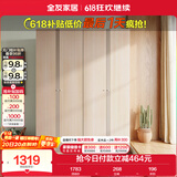 全友家居衣柜现代简约平开门成品衣柜北欧卧室四门衣柜挂衣柜衣橱衣柜