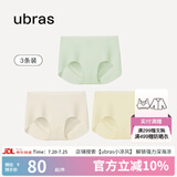 ubras【店铺推荐】无尺码女士内裤抗菌裆无痕内裤女高弹升级包臀多条装 冰绿+瓷月几+奶油布丁 均码 90-130斤