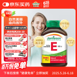 健美生（Jamieson）高含量维生素E400IU 120粒/瓶源自优质大豆精华萃取抵御自由基