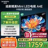 创维电视65A4E 65英寸电视机媲美mini led 3+64G 智慧屏家电国家补贴 液晶4K超薄游戏电视
