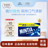 MINTIA【日本直邮】朝日薄荷糖润喉糖零食水果味清凉糖低卡含片清新口气 劲爽薄荷50粒*10盒 新旧款随机发