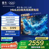 FFALCON雷鸟 鹤6 Pro 24款 MiniLED电视65英寸 家电国家补贴 512分区 4+64GB 一级能效电视机65S585C Pro