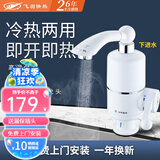 飞羽飞羽即热式电热水龙头FY-03SS2X-30过水即热热水宝小厨宝快热电热水器经典耐用款3000W 下进水短嘴3000瓦【送漏保软管】