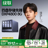 绿联私有云DXP4800 8G版四盘位NAS网络存储个人云硬盘AI家庭服务器 手机平板扩容适用iPhone16