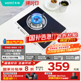 华帝（VATTI）国家补贴20%燃气灶家用单灶头台式嵌入式两用4.1kW煤气灶单眼灶具灶台i10031B【液化气商品】