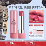 3CE润唇膏釉光唇膏春樱生#35PINK TUBE粉红预警口红镜面生日礼物
