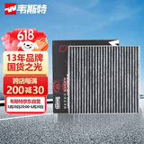 韦斯特活性炭空调滤清器*MK7040(适配CS35 Plus 1.4T/1.6L)