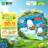 蒙牛酸酸乳乳味饮料酸奶味250ml*24盒 礼盒装