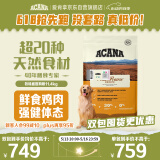 愛肯拿（ACANA）狗粮 全价通用 幼犬成犬牧场盛宴无谷高蛋白犬粮11.4kg 效期25/12