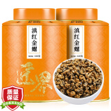 匠界茶叶滇红金螺红茶云南滇红茶蜜香金螺春茶嫩芽125g*2年货送礼