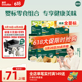 英氏（Engnice）婴幼儿零食礼包谷物酥饼干谷物棒小鱼泡芙宝宝零食六件组合191.7g
