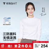 拇指白小T【拍2件】秋冬新品李小冉长袖t恤男纯棉t恤圆领白小丅打底衫 三防-白色女款 M