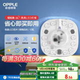 欧普（OPPLE）led吸顶灯改造灯板圆形节能贴片12瓦白光替换灯盘光源灯珠