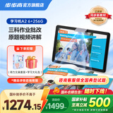 步步高学习机A2类纸护眼屏10.1英寸 小学初中课本同步扫读点读家教机学生平板电脑 A2旗舰白色(6+256GB)
