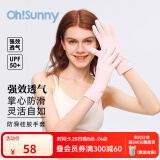 OhSunny防晒手套户外骑行防滑手套防紫外线透气触屏开车遮阳手套薄款 云贝粉