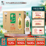 牛栏山珍品陈酿20 土豪金绿标 浓香型白酒 52度1L*6瓶 整箱装