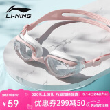 李宁LI-NING泳镜防水防雾男女高清游泳眼镜平光游泳镜LNJT224-9樱花粉