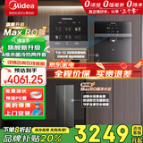 美的（Midea）净水器机反渗透过滤家用管线机净水器加热直饮一体机壁挂式餐边柜直饮一体机全屋净水器管线机套装 【黑方格套装】冷热4维杀菌套装