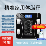 体重秤智能体脂秤电子秤人体小型人体家用精准充电减肥专用人体称 精准体脂秤充电款 经典黑
